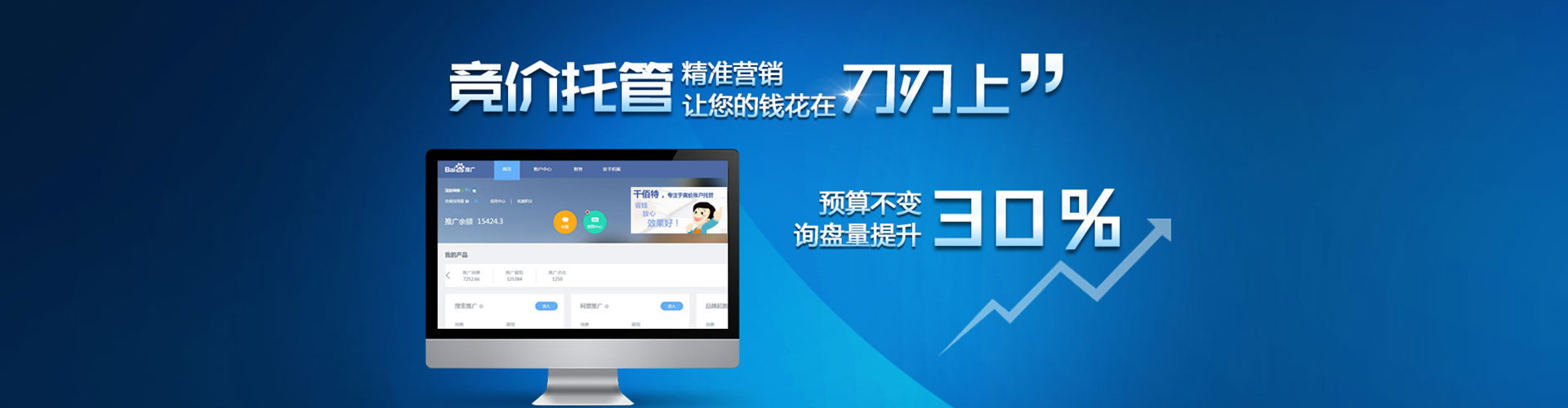 小港百度推广返点