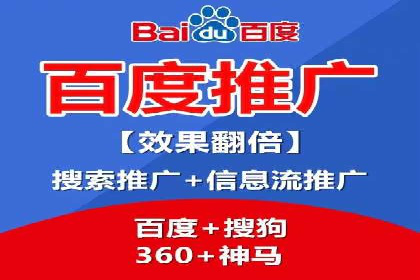 百度推广在旅游行业的应用案例